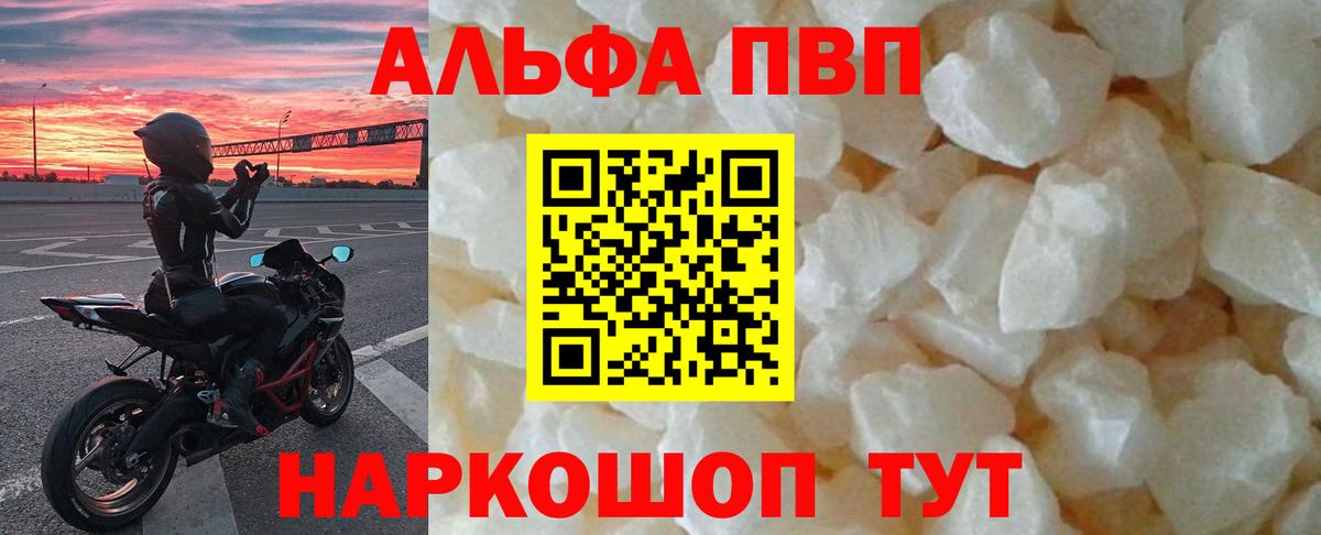 A PVP VHQ Рязань