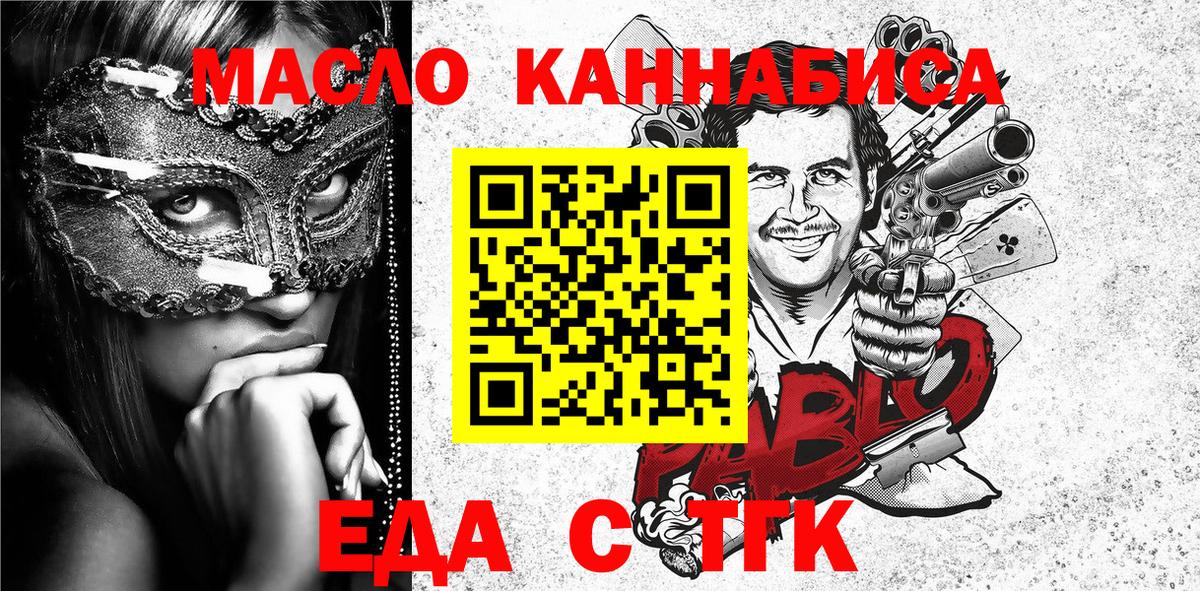 Рязань  Cannafood марихуана  Вход с VPN 