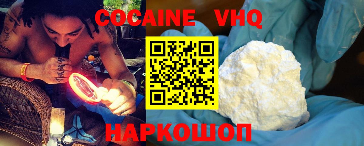 Рязань  Кокаин Columbia  Вход с VPN 