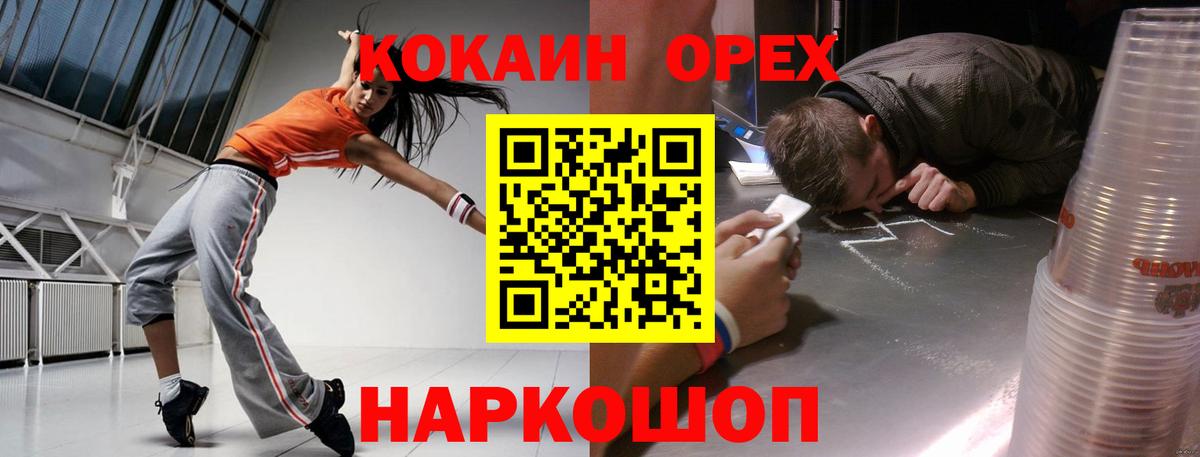 КОКАИН Колумбийский Рязань
