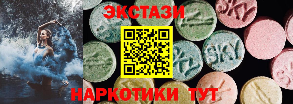 Ecstasy  дарк нет наркотические препараты  Вход с VPN  Рязань  Экстази ешки  Экстази MDMA 