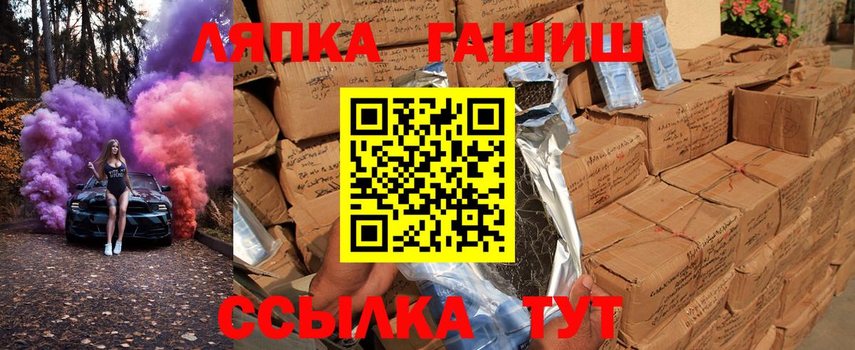 ГАШ Изолятор  Вход с VPN  Гашиш  ГАШ VHQ  Рязань 