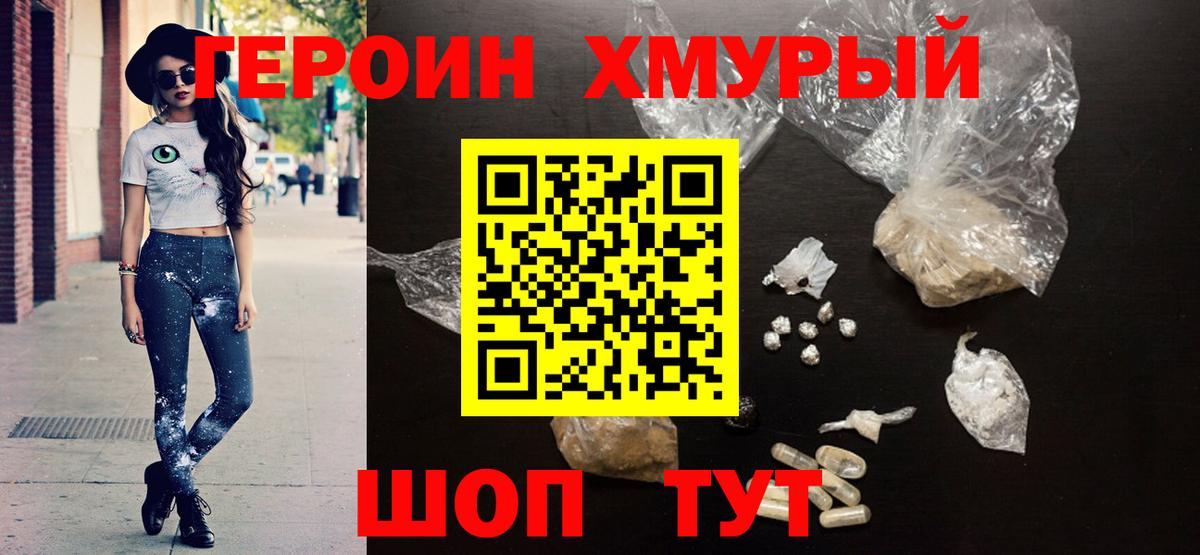 ГЕРОИН  ГЕРОИН афганец  Вход с VPN  Рязань 