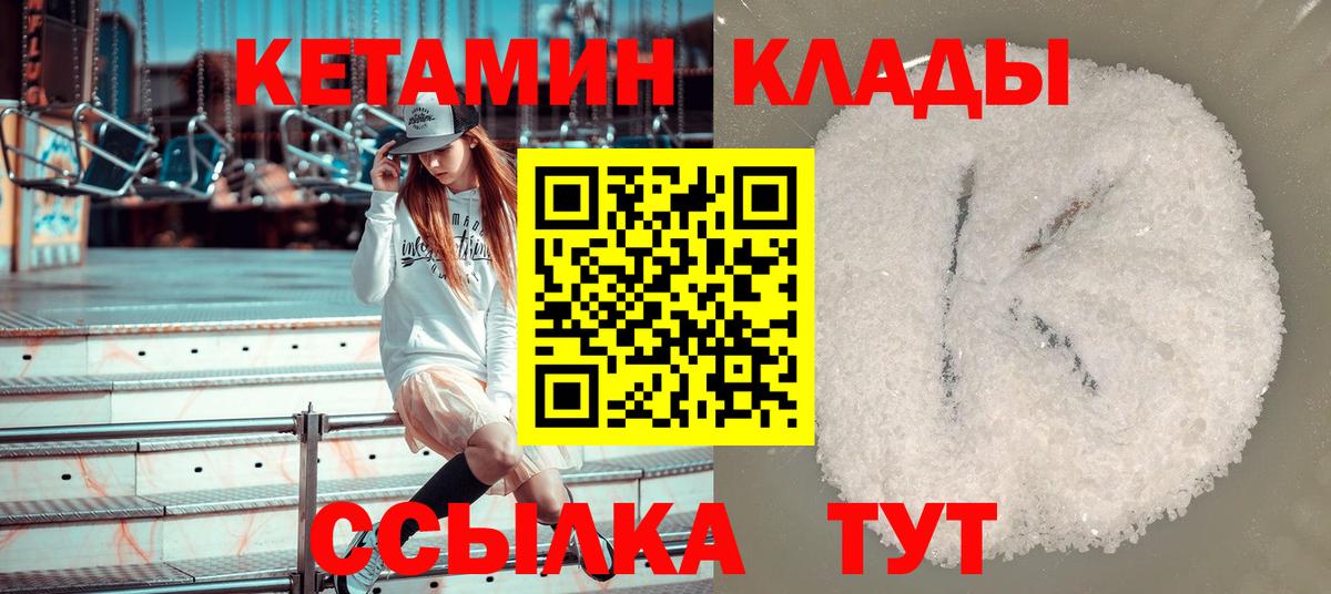КЕТАМИН ketamine  Кетамин VHQ  Вход с VPN  Рязань 