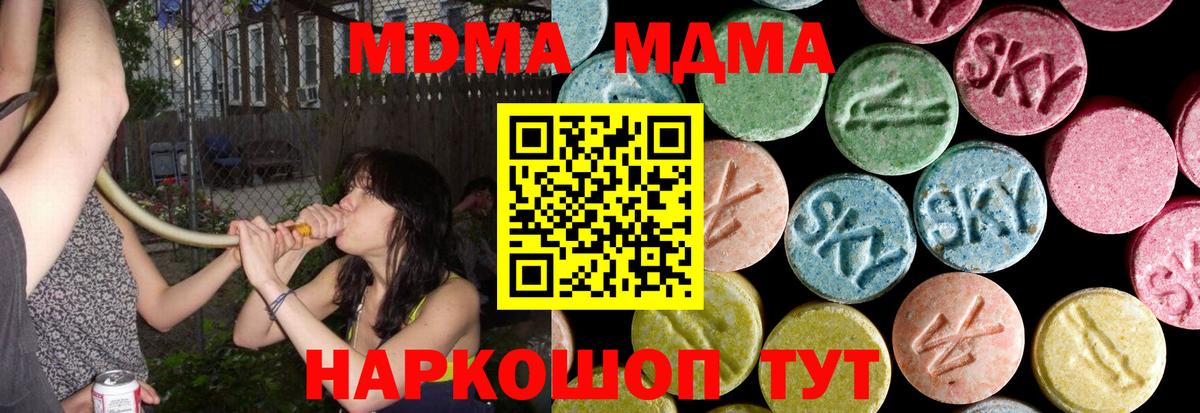 Рязань  МДМА  Вход с VPN  МДМА VHQ  MDMA кристаллы 