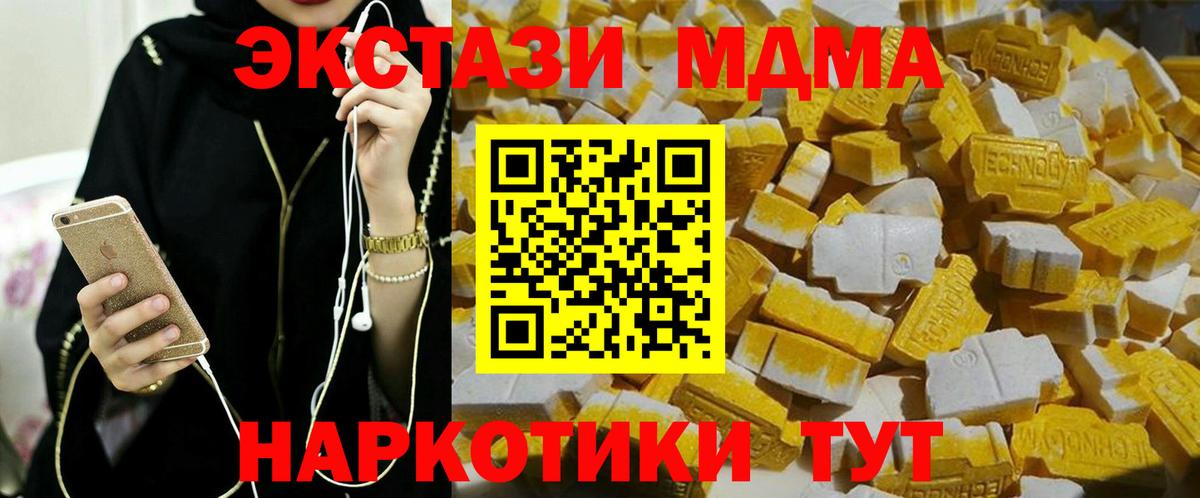 МДМА Molly Рязань