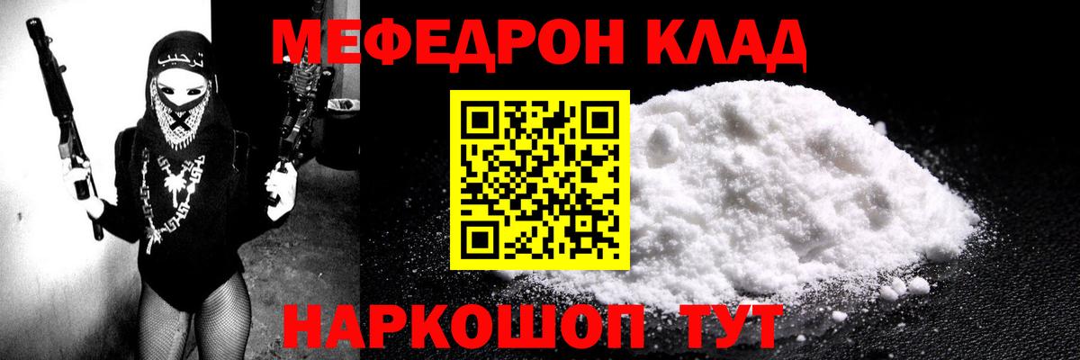 МЯУ-МЯУ  Вход с VPN  МЯУ-МЯУ мука  blacksprut ONION  МЕФ  Меф mephedrone  Рязань 
