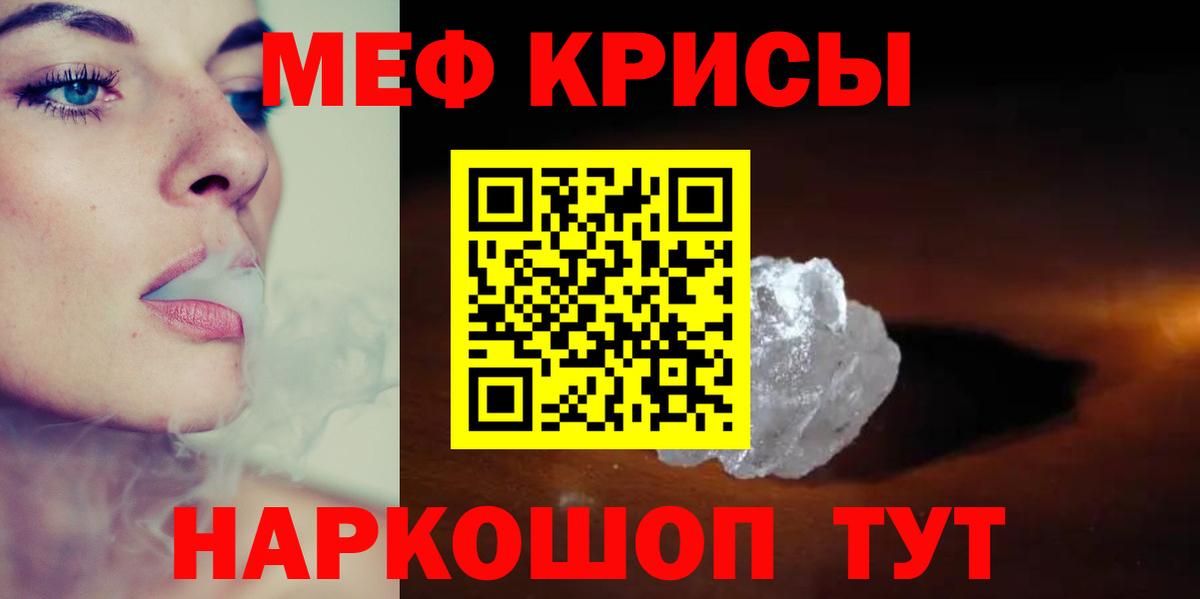 Мефедрон Рязань