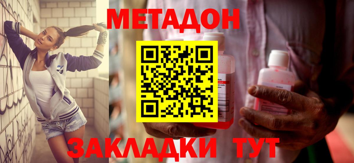 Рязань  Метадон VHQ  Метадон мёд  Вход с VPN 
