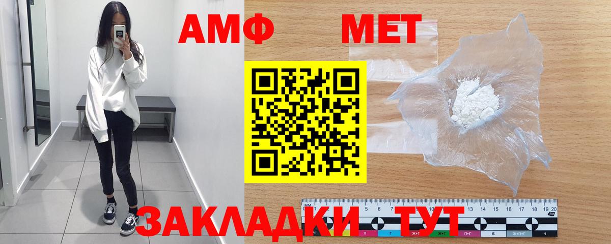 Первитин мет Рязань