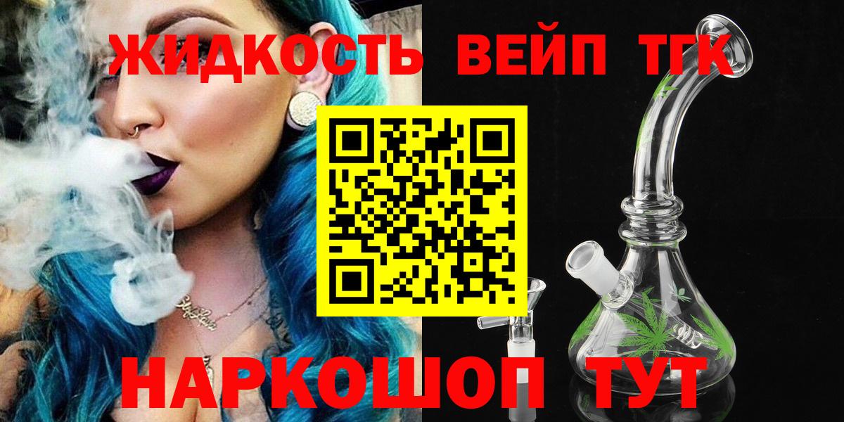 Дистиллят ТГК THC oil  Дистиллят ТГК жижа  Рязань  Вход с VPN 