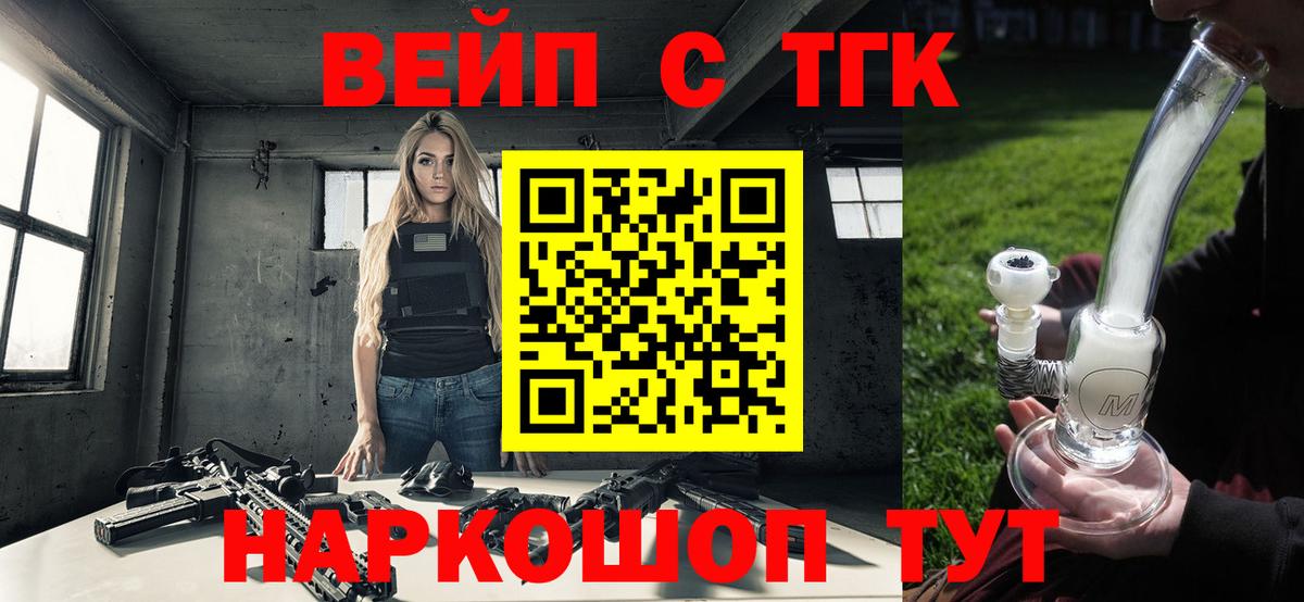 ТГК вейп Рязань